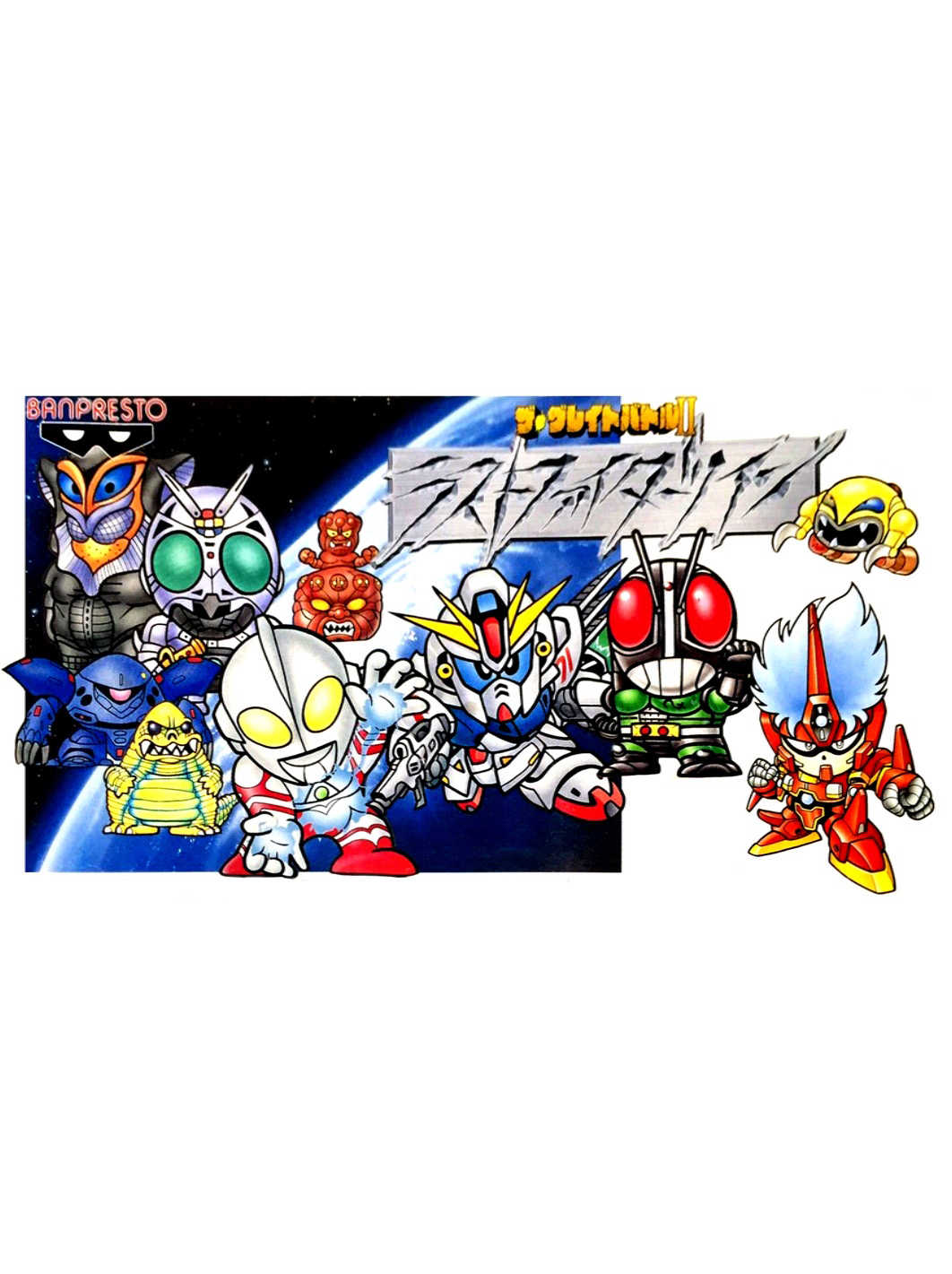 The Great Battle II: Last Fighter Twin cover