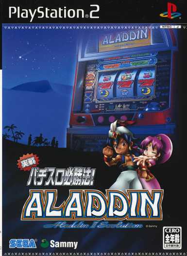 Jissen Pachi-Slot Hisshouhou! Aladdin II Evolution cover