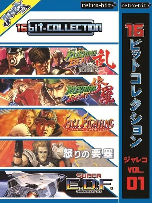 16bit-Collection Jaleco Vol. 01 cover