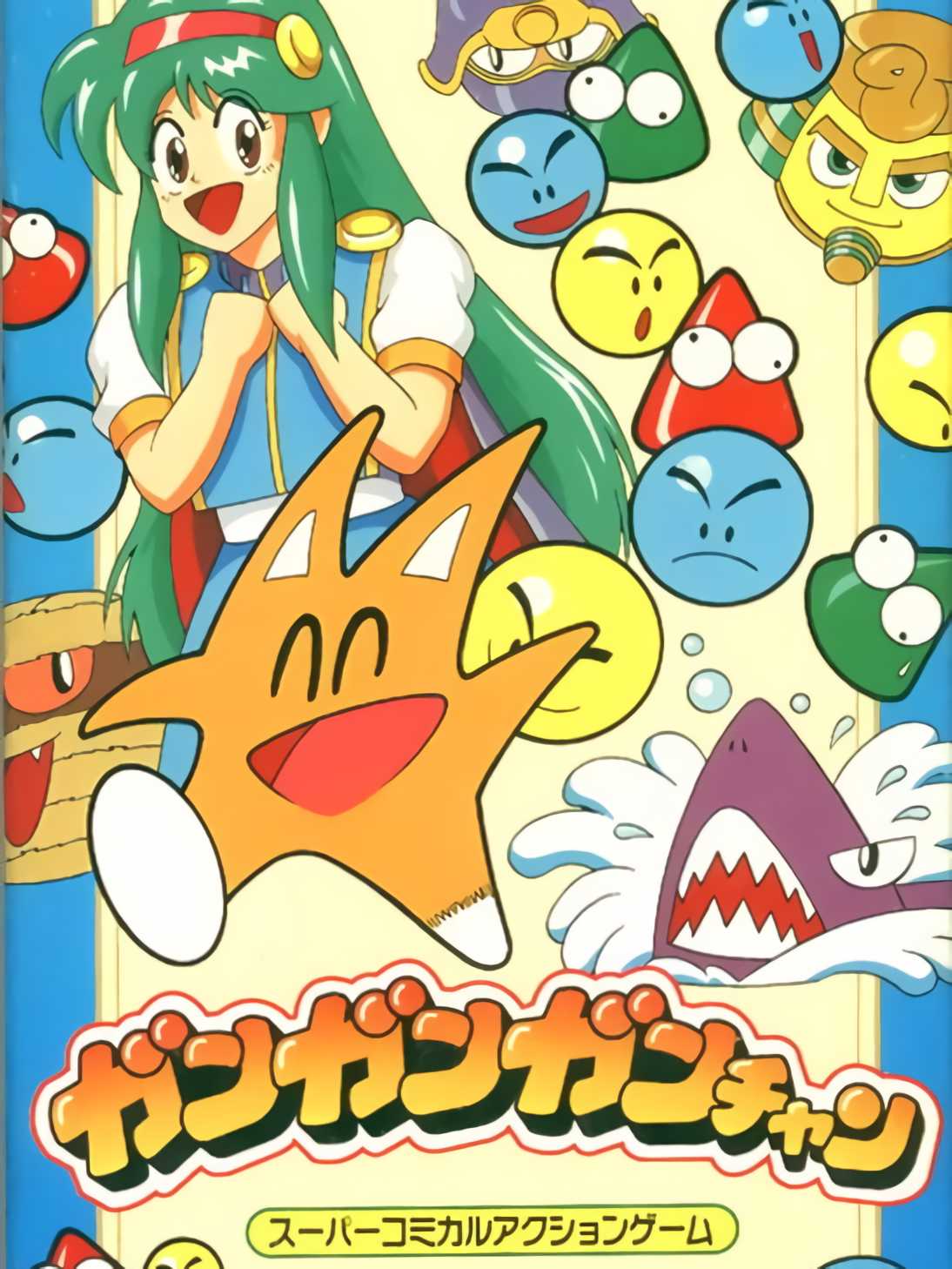Gan-gan Gan-chan cover