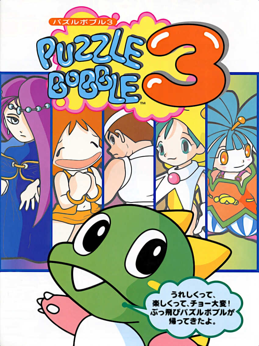 Bust-A-Move 3 cover
