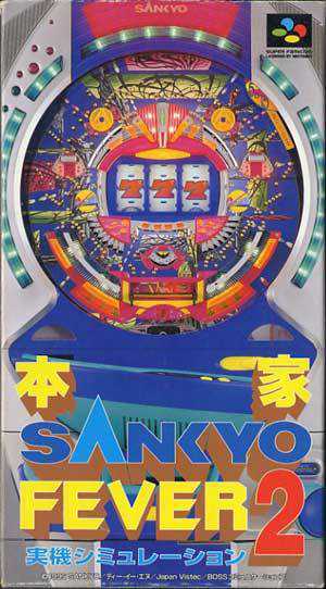 Honke Sankyo Fever: Jikki Simulation 2 cover