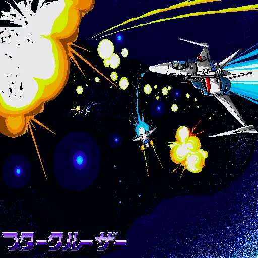 Star Cruiser cover