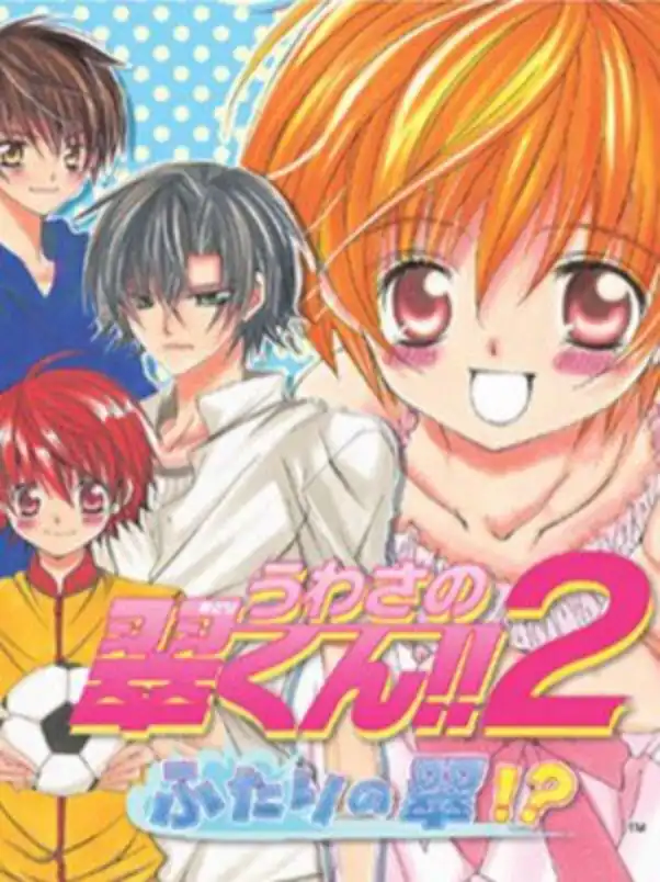 Uwasa no Midori-kun!! Futari no Midori!? cover