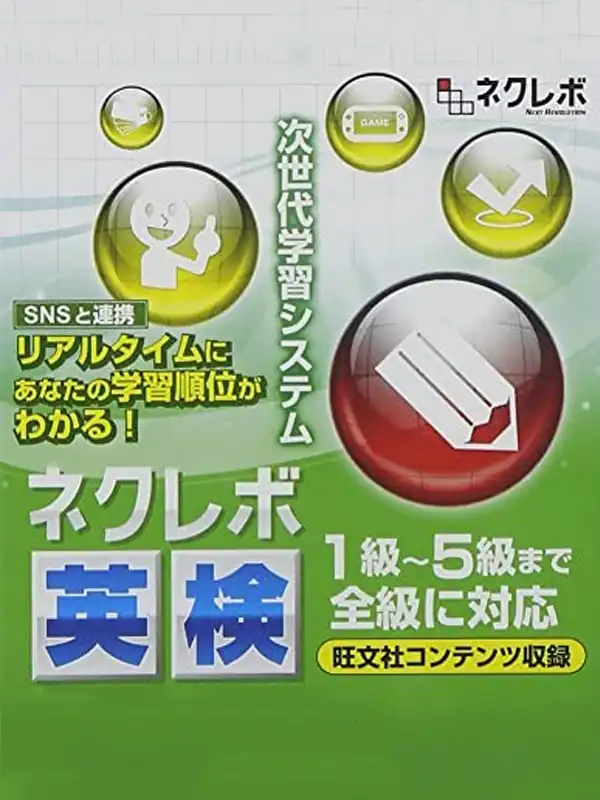 NextRev: Eiken cover