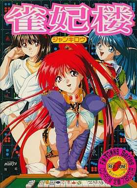 Jankirou cover