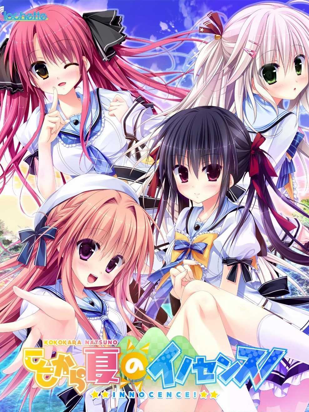 Koko kara Natsu no Innocence! cover