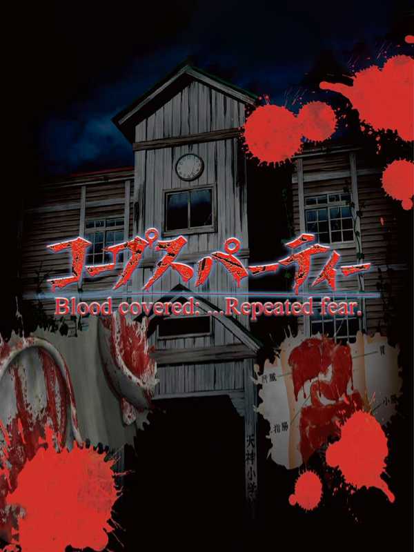 Corpse Party cover
