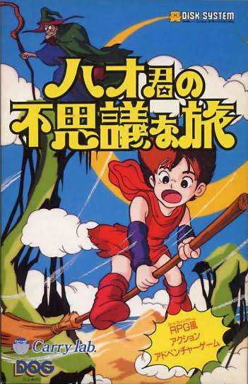 Hao-kun no Fushigi na Tabi cover