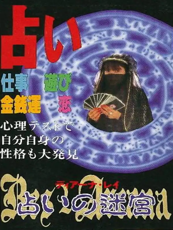 Res Arcana cover