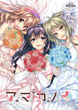 Amakano+ cover