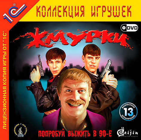 Zhmurki cover