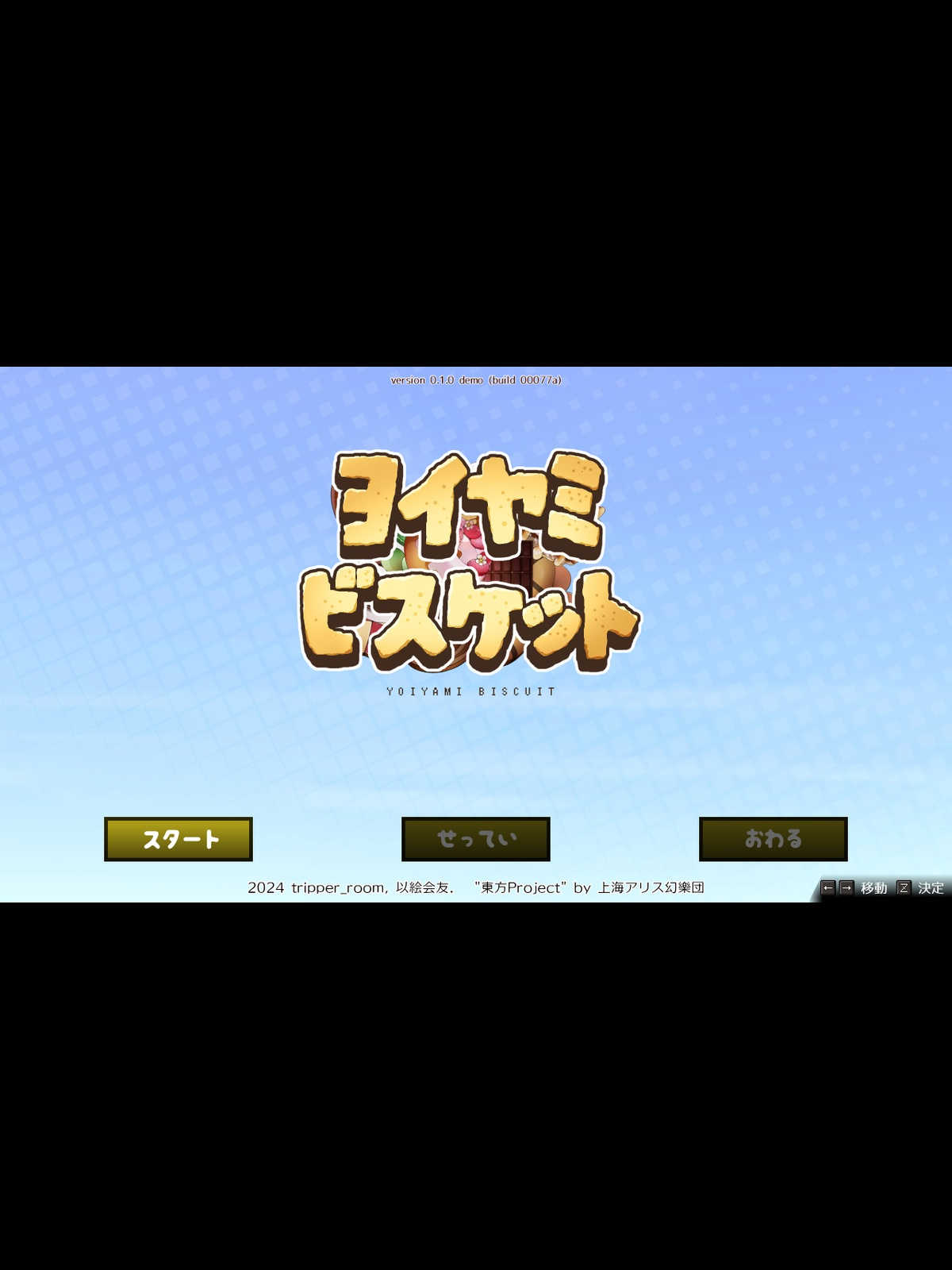 Yoiyami Biscuit cover