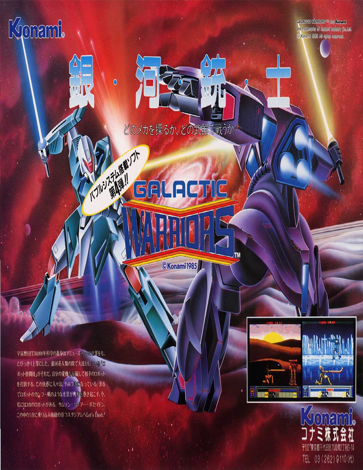 Galactic Warriors cover