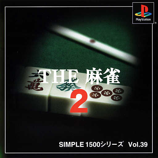 Simple 1500 Series Vol. 39: The Mahjong 2 cover