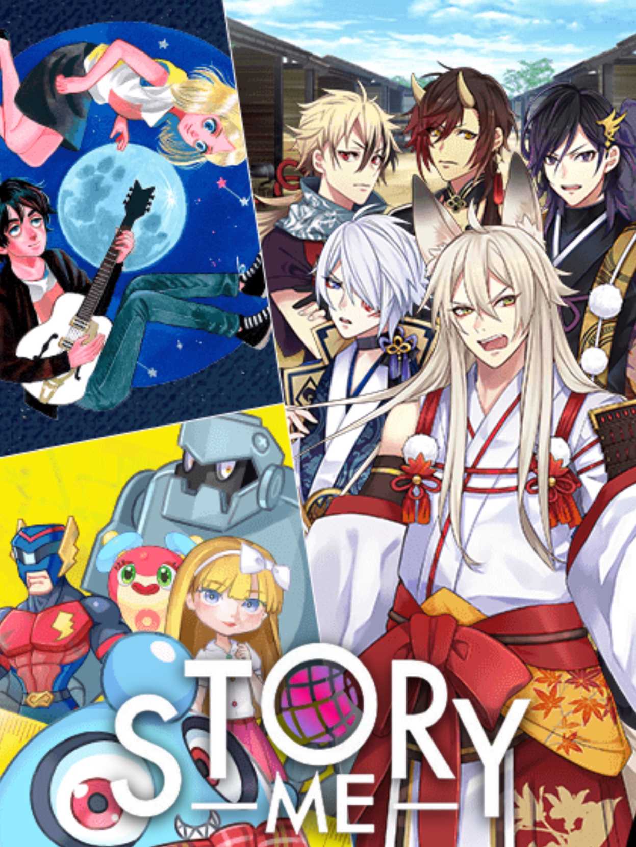 Story Me: Interactive Novel cover