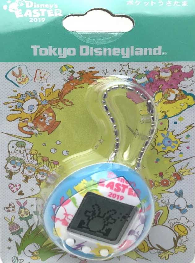 Pocket Usatama Easter 2019 Edition cover