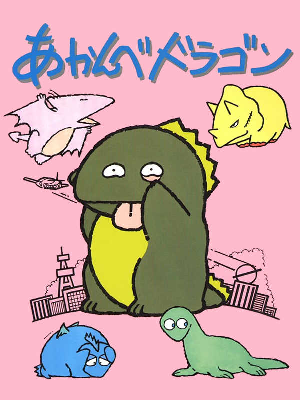 Akanbe Dragon cover