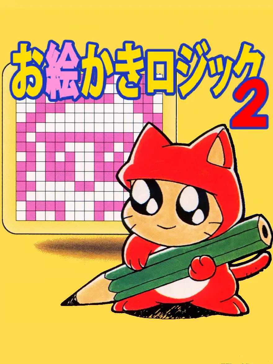 Oekaki Logic 2 cover