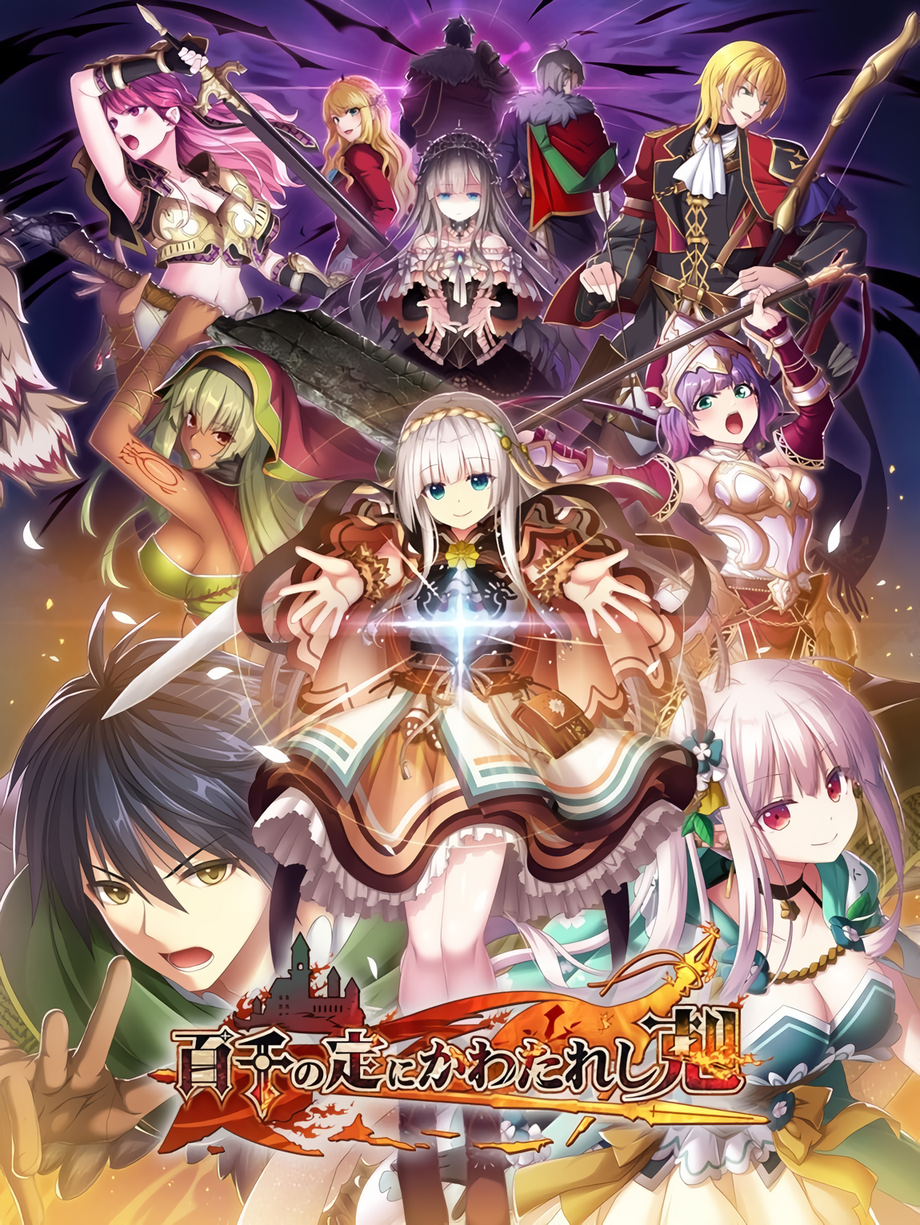 Hyakusen no Jou ni Kawatareshi Toki cover