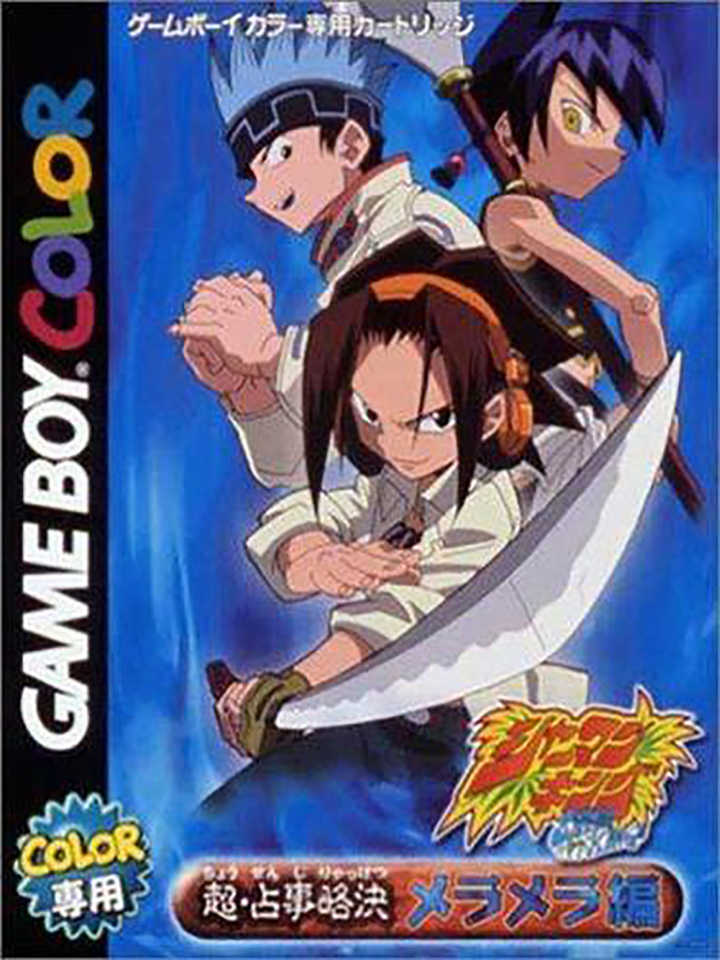 Shaman King Chou Senjiryokketsu: Meramera Version cover