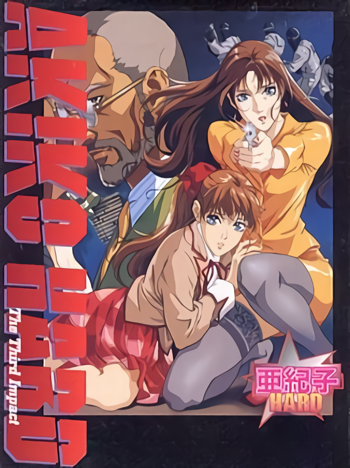 Akiko Hard cover