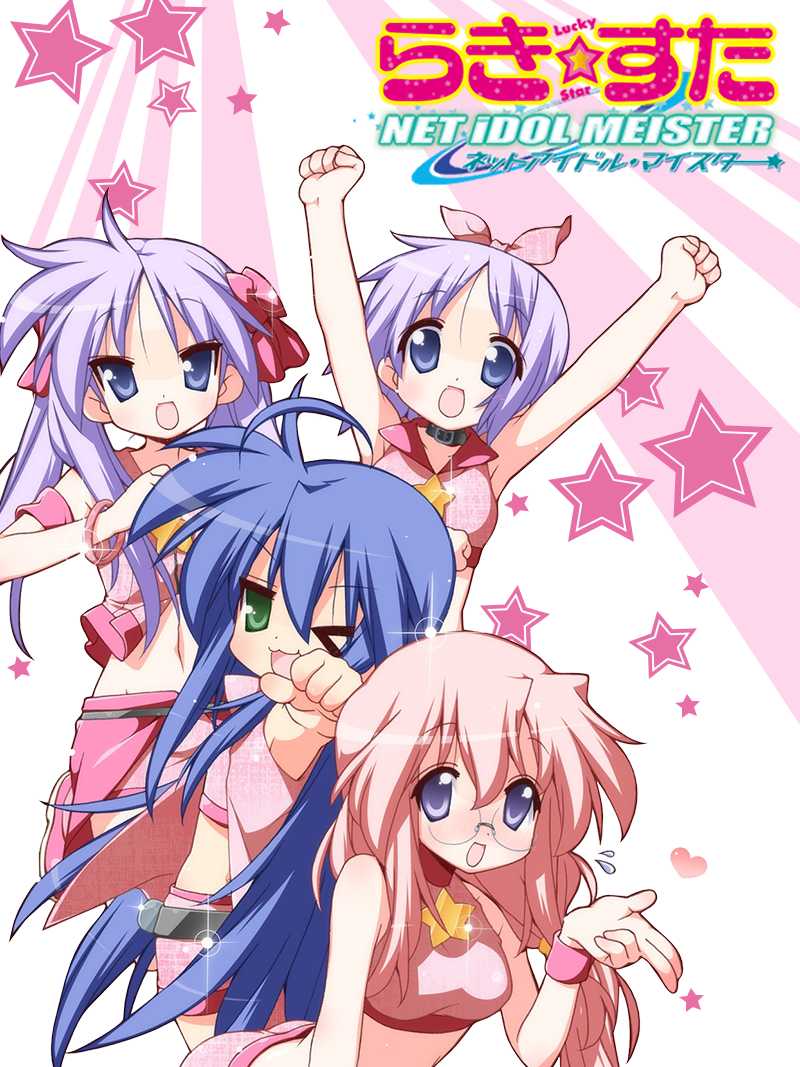 Lucky Star: Net Idol Meister cover