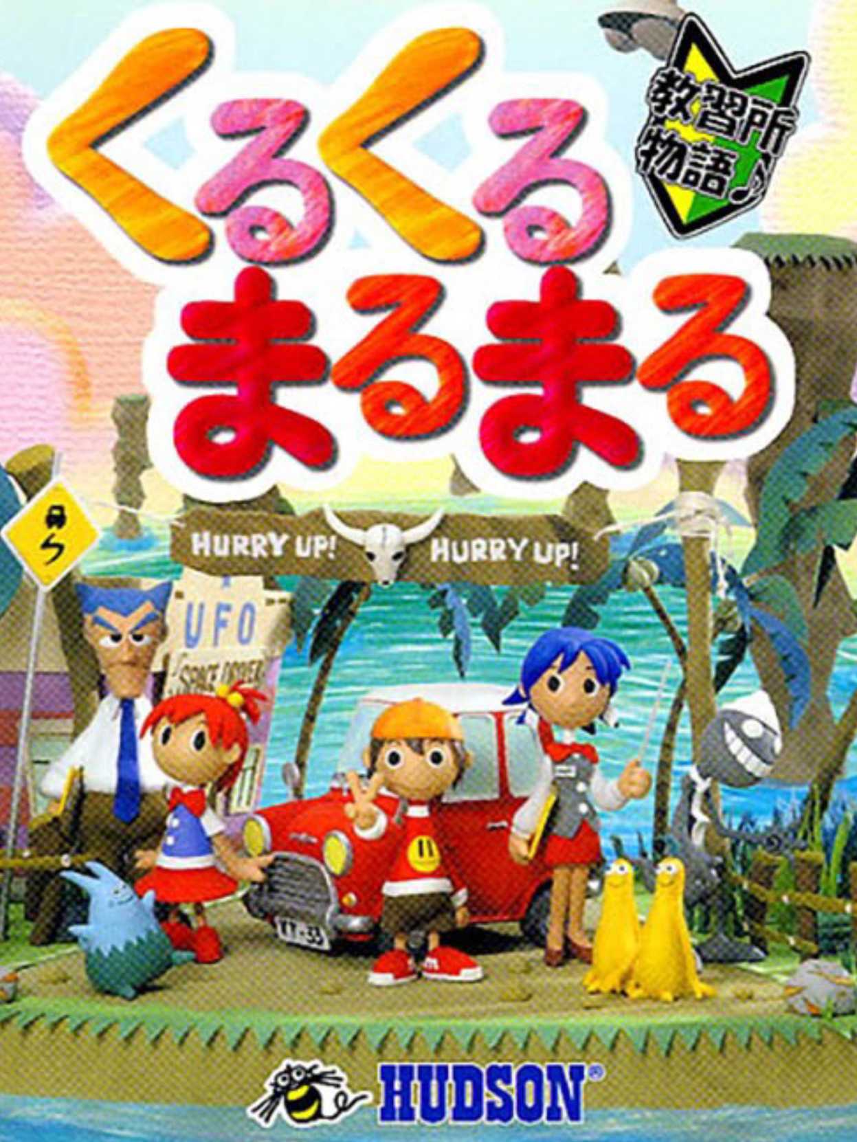 KuruKuru MaruMaru cover