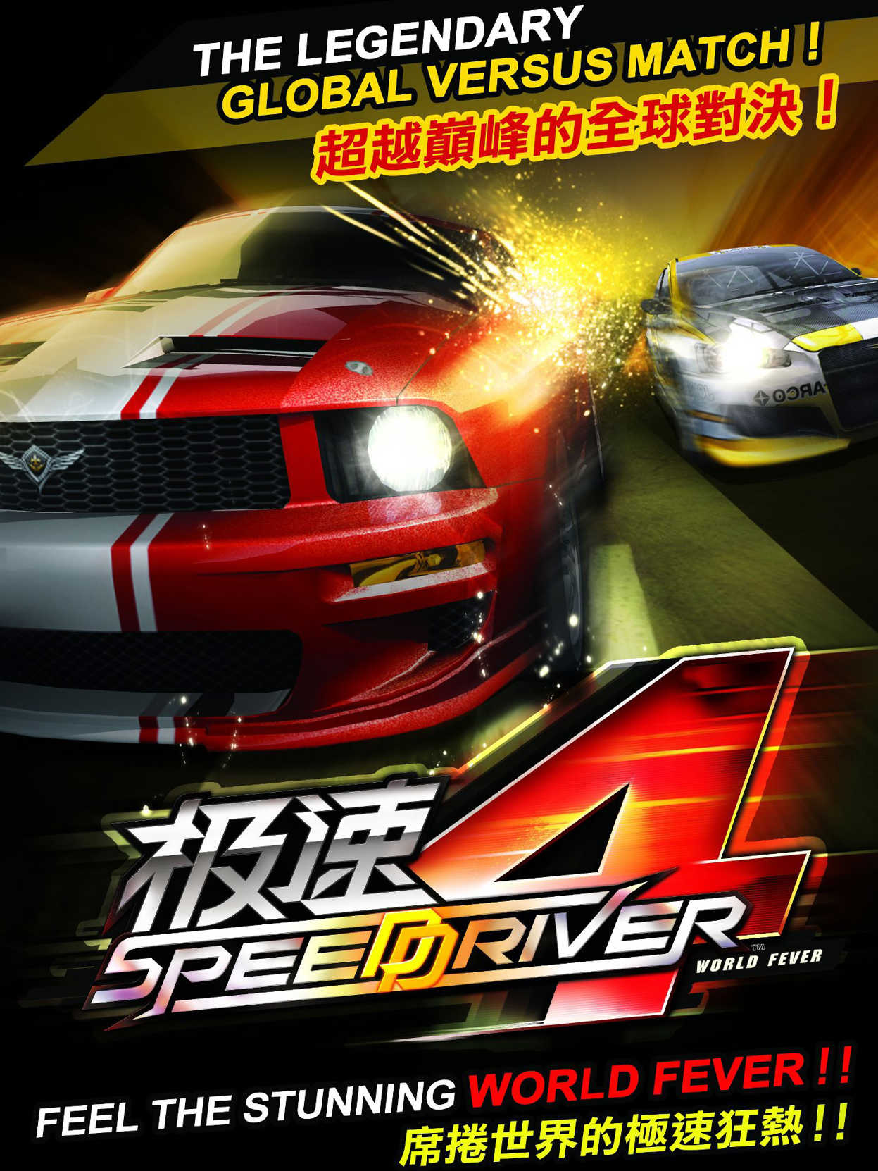 Speed Driver 4: World Fever cover