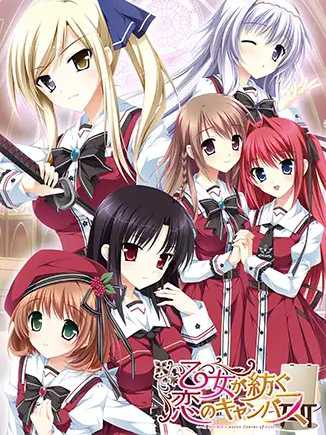 Otome ga Tsumugu Koi no Canvas cover