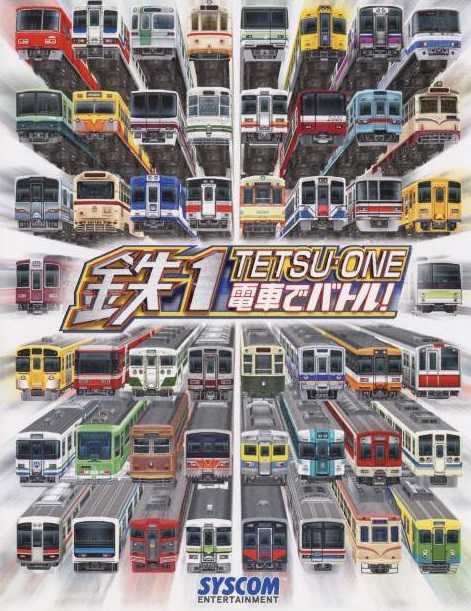 Tetsu 1: Densha de Battle! cover