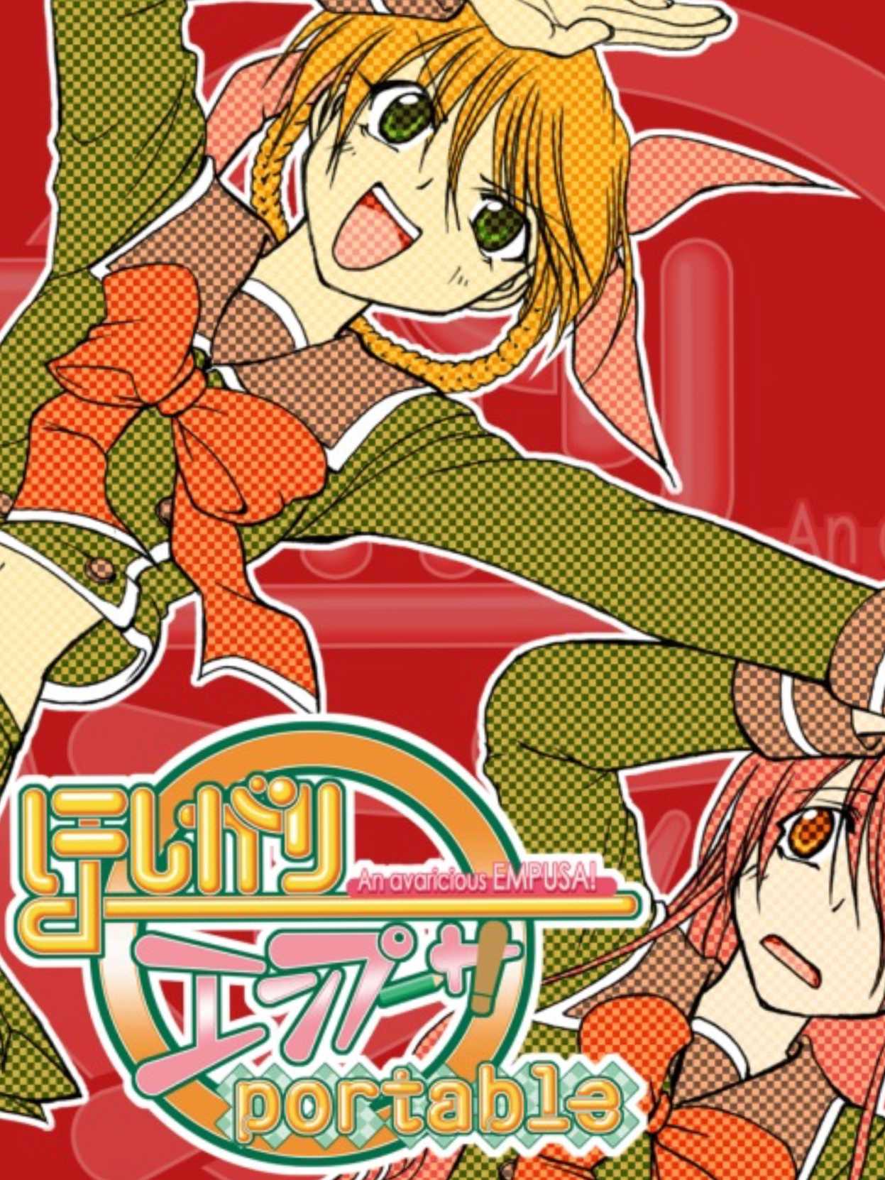 Hoshigari Empusa Portable cover
