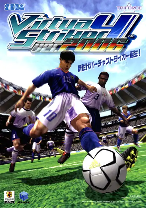 Virtua Striker 4 cover