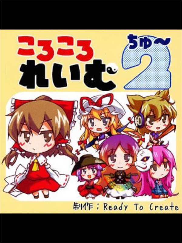 Koro-koro Reimu 2 cover