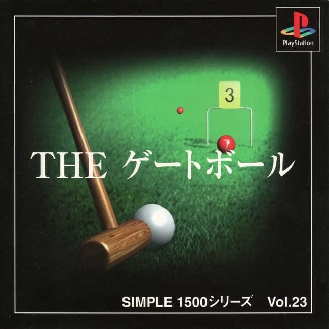 Simple 1500 Series Vol. 23: The Gateball cover