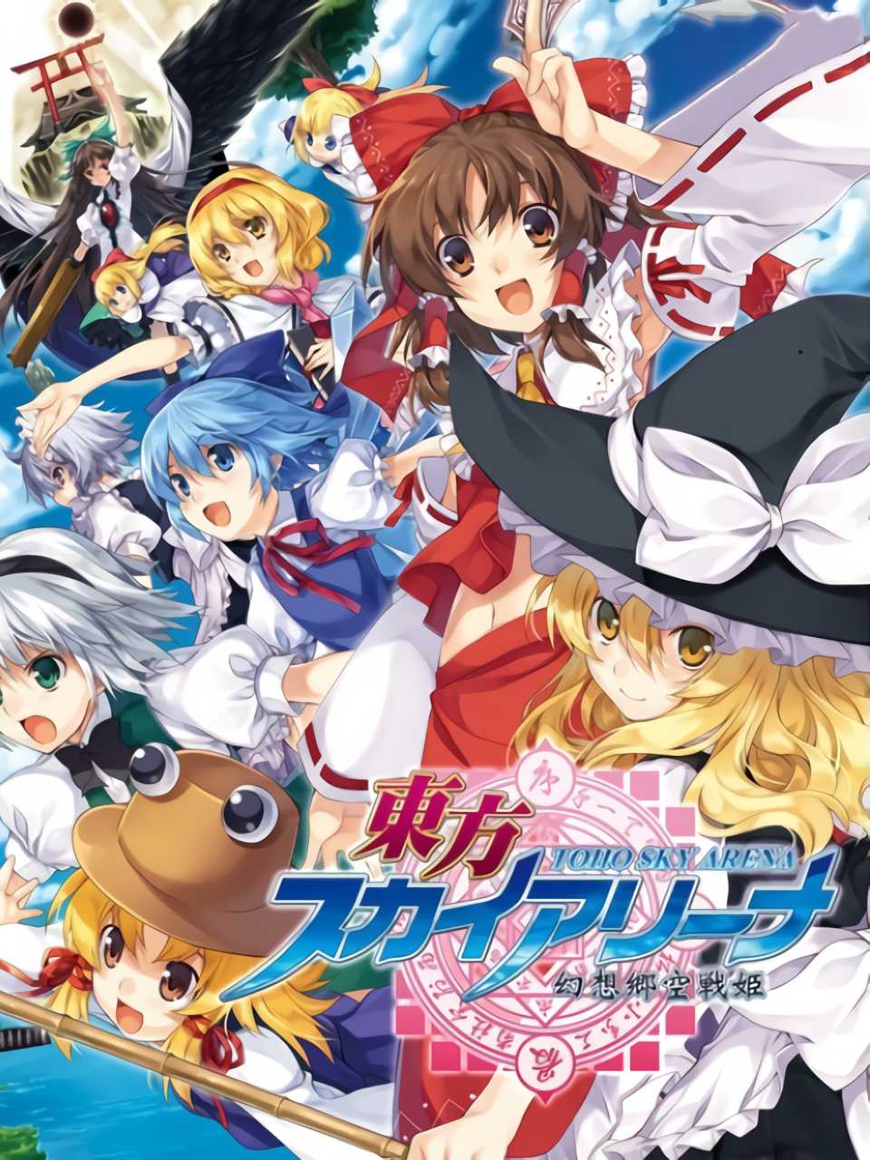 Touhou Sky Arena cover