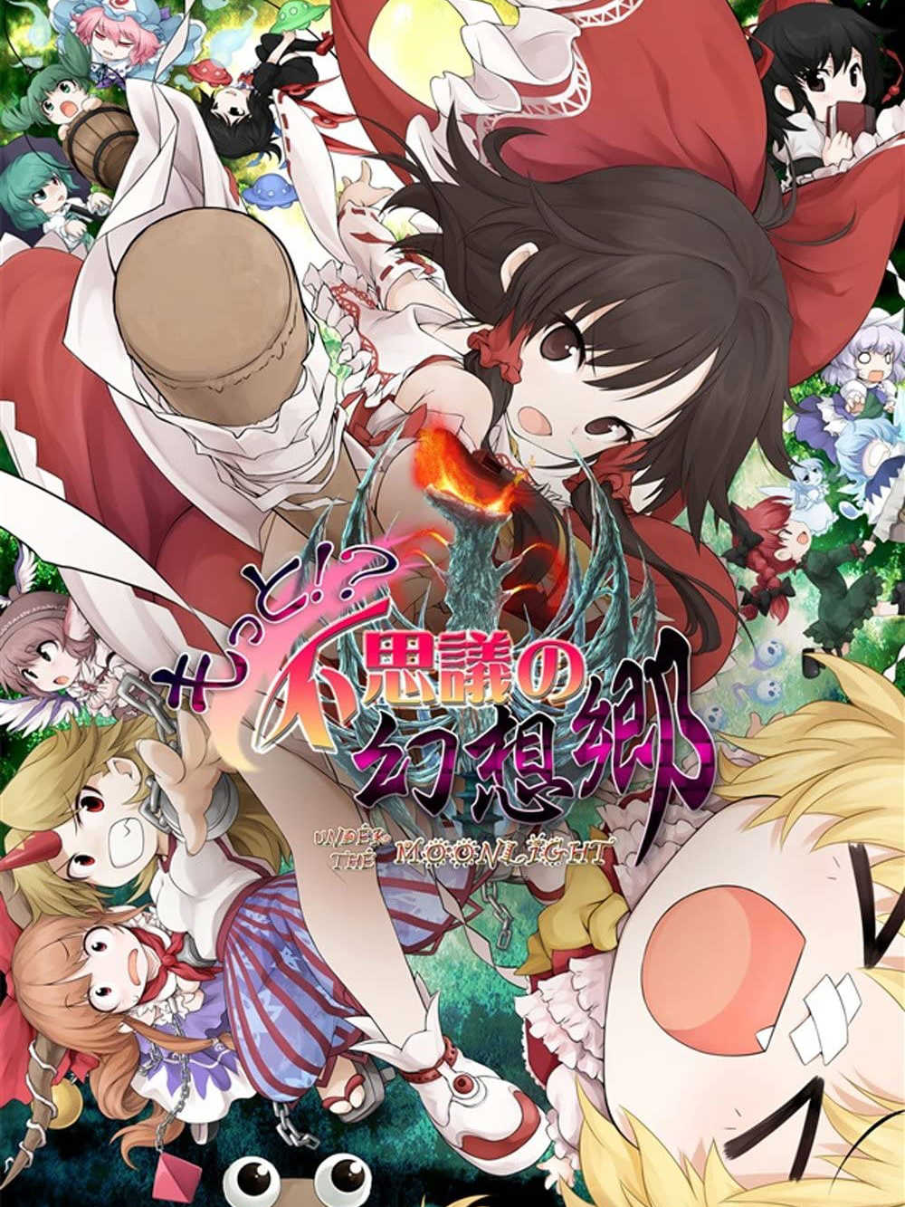 Motto!? Fushigi no Gensoukyou: Under the Moonlight cover