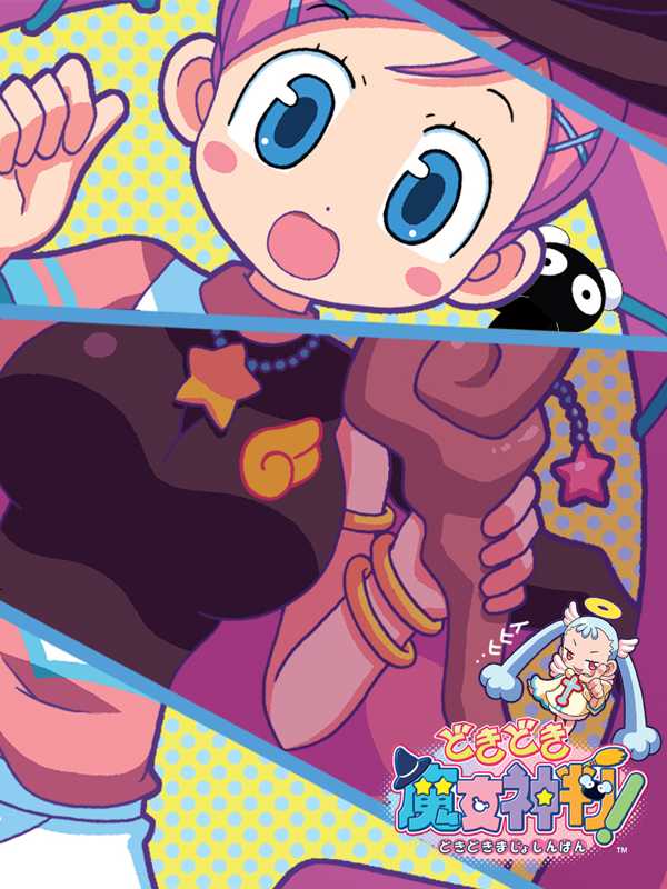 Doki-doki Majo Shinpan! cover
