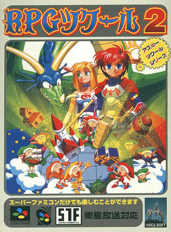 RPG Tsukuuru 2 cover