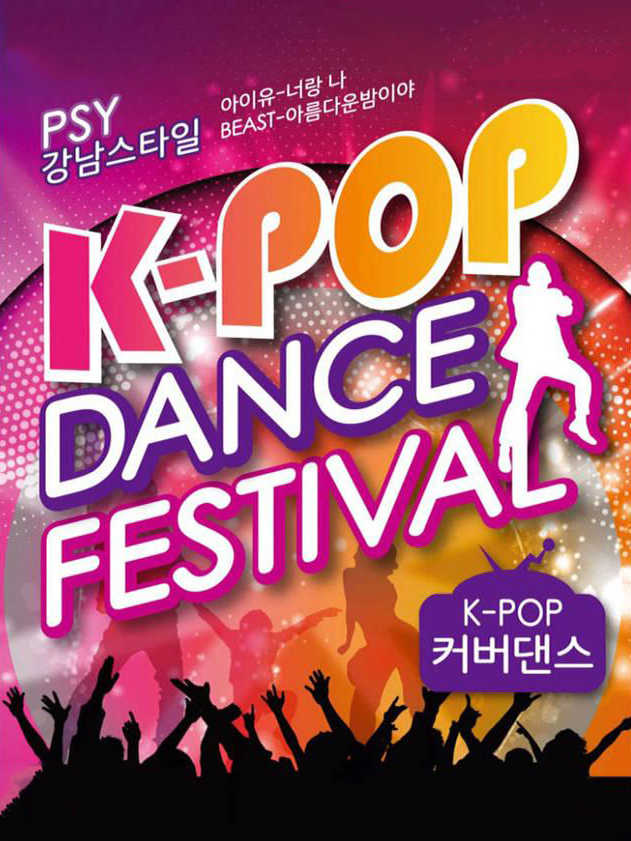 K-Pop Dance Festival cover