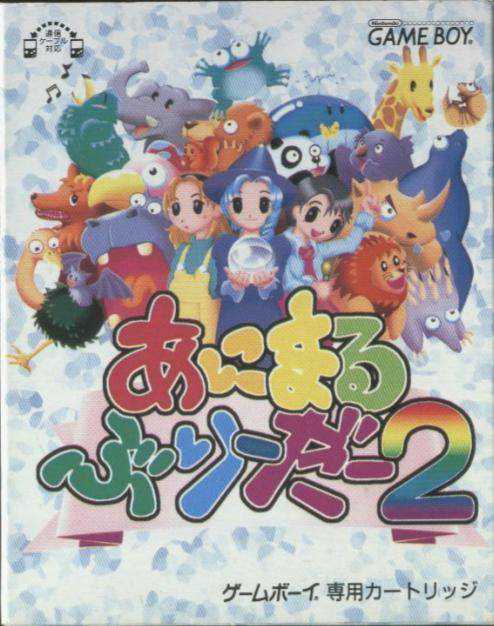 Animal Breeder 2 cover