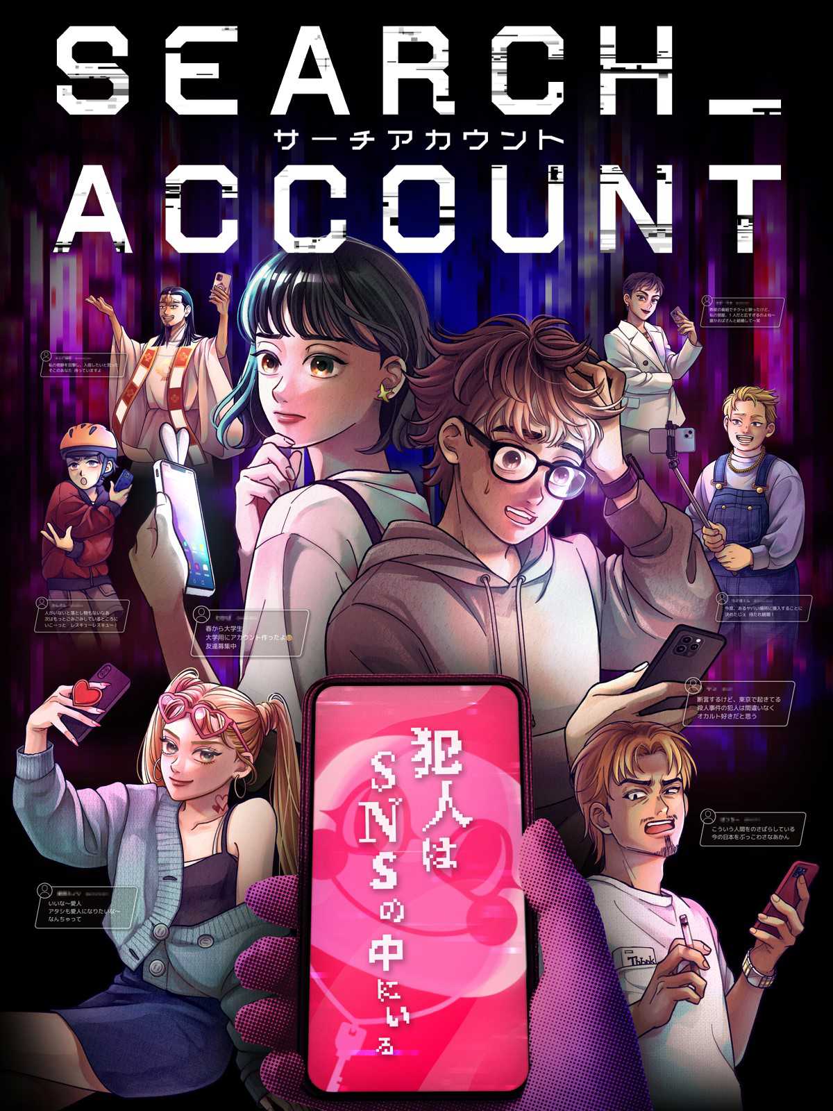 Search Account cover