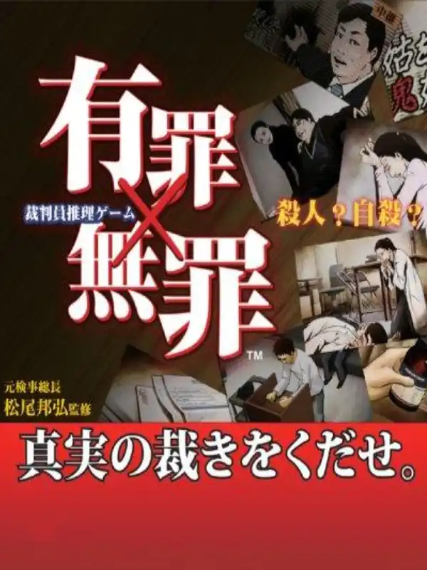 Yuzai x Muzai cover