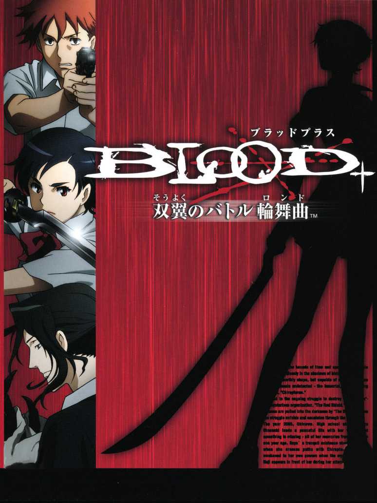 Blood+: Souyoku no Battle Rondo cover