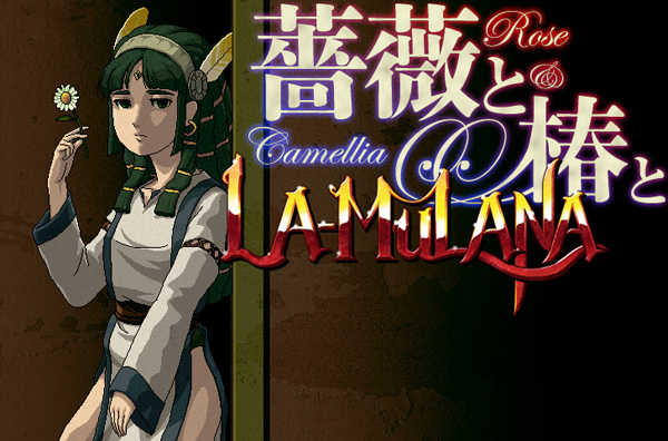 Rose & Camellia & La-Mulana cover