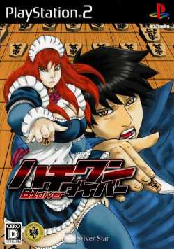 81diver cover