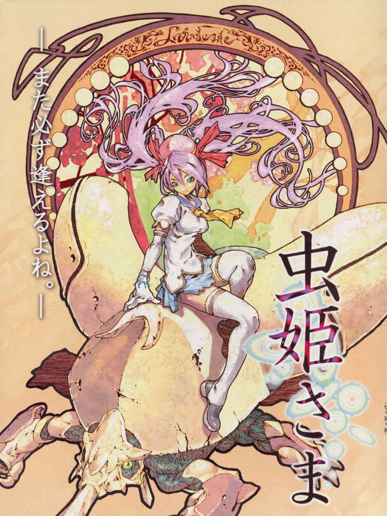 Mushihimesama cover