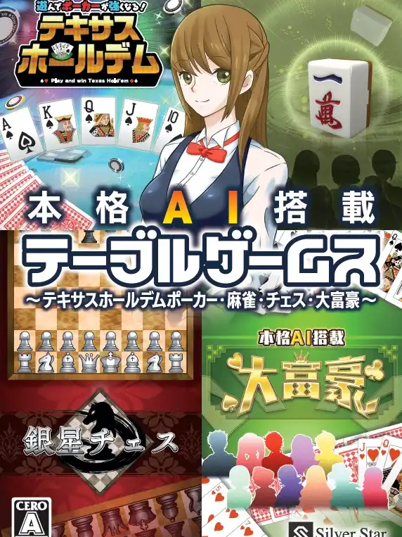 Silver Star Japan Table Games cover