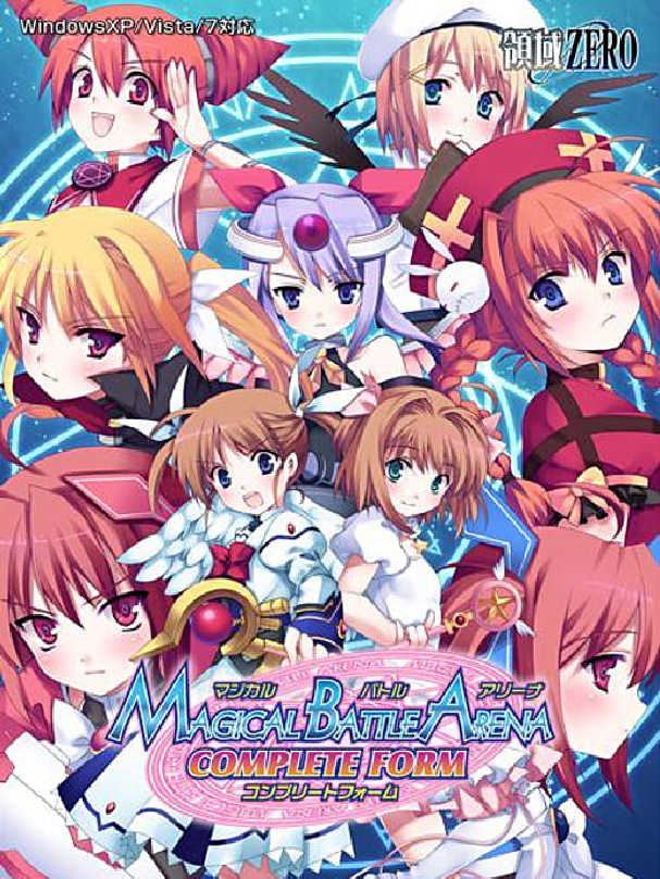 Magical Battle Arena: Complete Form cover