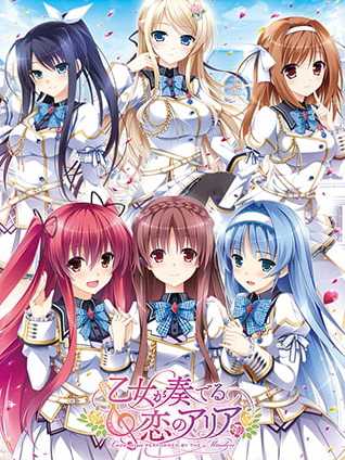 Otome ga Kanaderu Koi no Aria cover